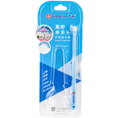 严迪清洁骨钉专用牙刷