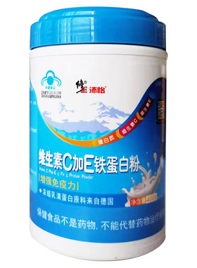 增强免疫修正维生素C加E铁蛋白粉