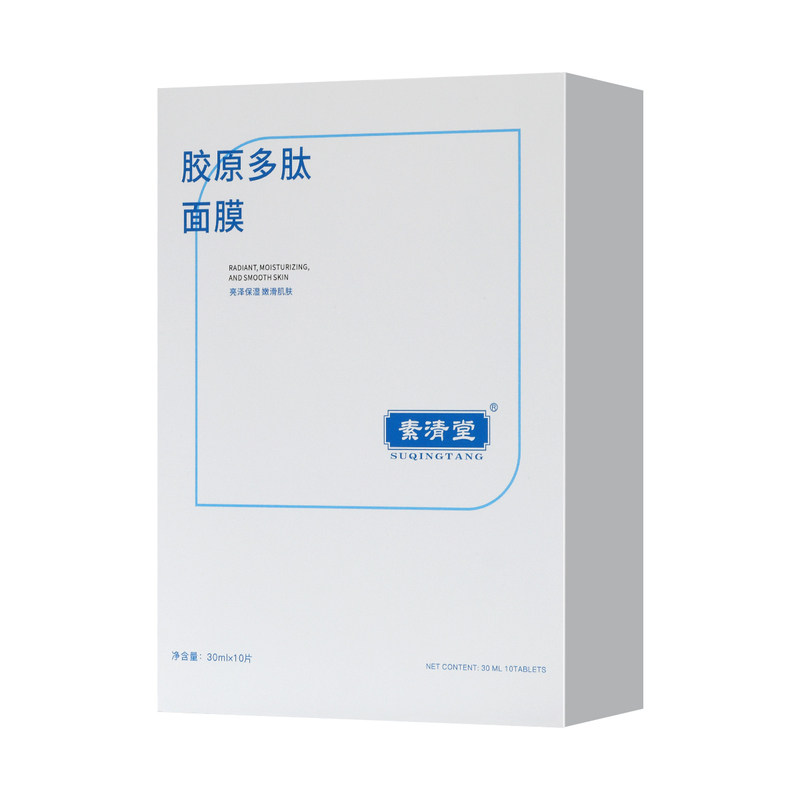 多肽补水保湿亮白面膜