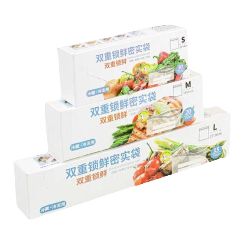 食品级保鲜袋家用密封袋带封口