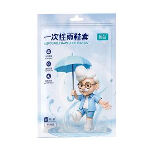 一次性雨鞋套防水防滑加厚耐磨透明下雨天成人专用高筒长筒不湿鞋