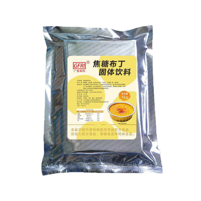焦糖布丁粉1kg口感醇厚奶味足蛋挞舒芙蕾糕杯泡芙麻薯馅烘焙原料