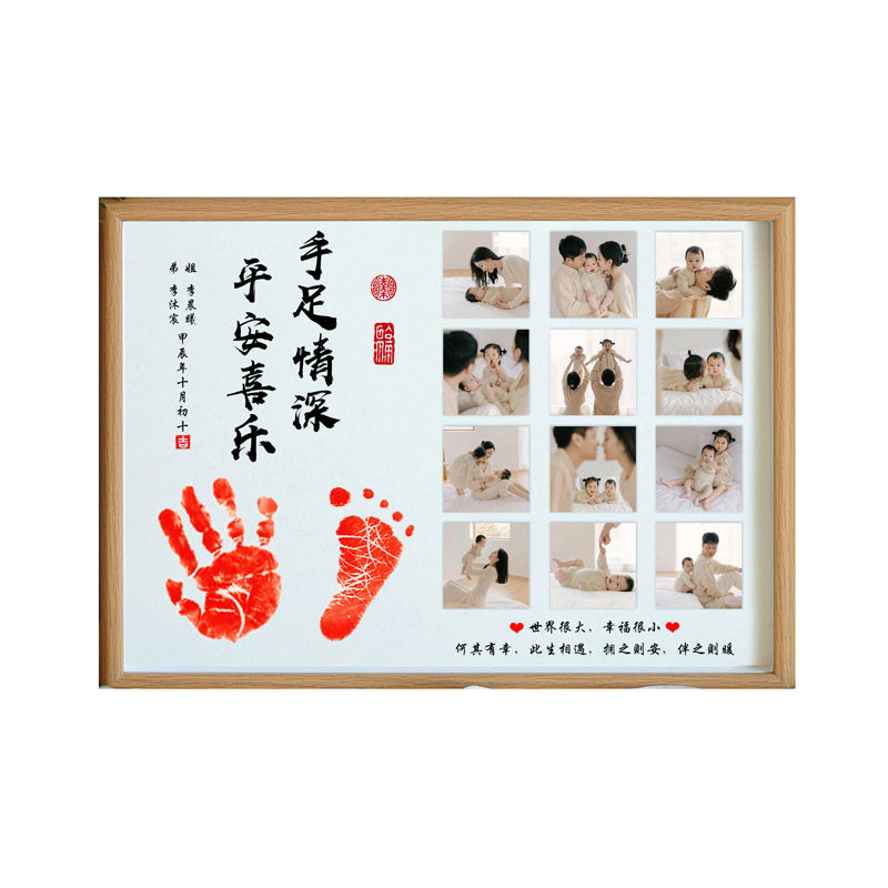 手足情深纪念照片相框宝宝周岁兄妹留念百天满月手脚印姐弟仪式感