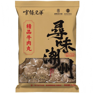 官塘兄弟潮汕牛肉丸正宗潮州爆汁牛筋丸精选秦川黄牛肉90%鲜牛肉