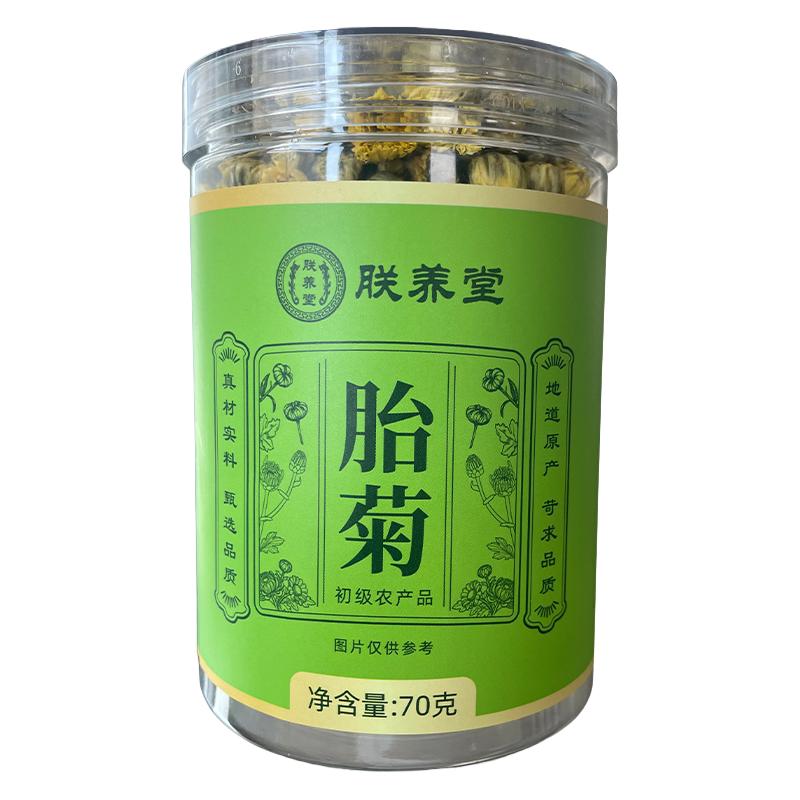 特级桐乡胎菊官方旗舰店正品菊花茶去排火一级胎菊清热正宗菊花毒