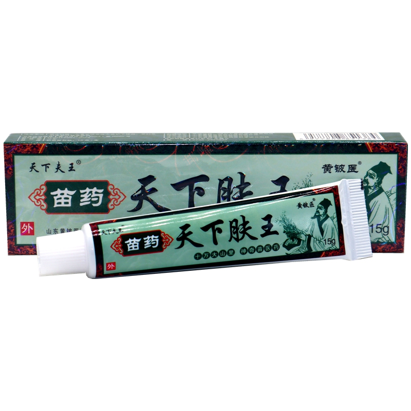黄铍医苗药天下肤王草本乳膏软膏 20支包邮