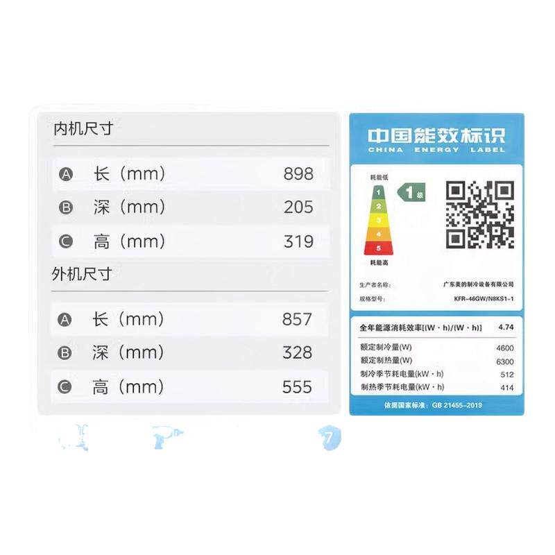 【国补菜鸟】美的空调酷省电2匹冷暖变频挂机官方正品卧室一级