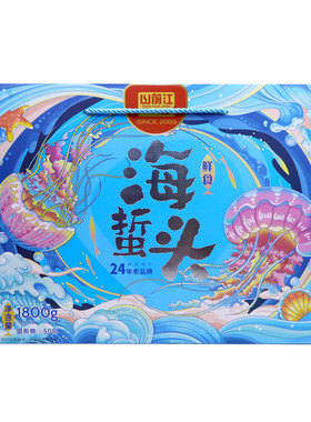 山前江崂山海蜇礼盒青岛特产