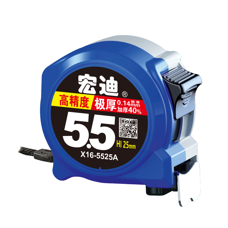 宏迪卷尺5.5米加厚加硬0.14毫米