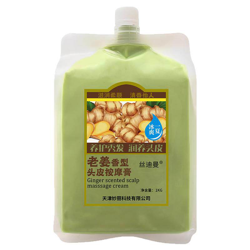 生姜头皮按摩膏姜泥热能发膜护发