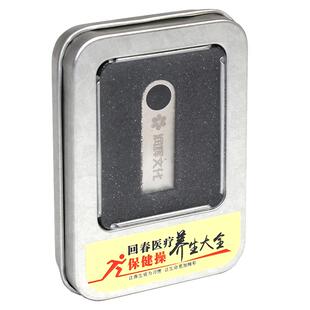 回春医疗保健操66节中老年太极健身操广场舞高清教学视频U盘教程