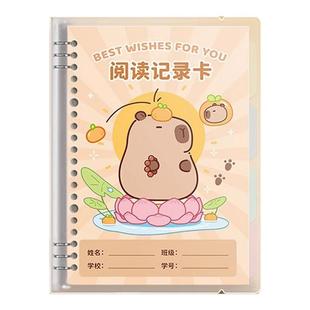 阅读记录卡读书卡活页读书笔记儿童阅读好词好句摘抄本摘记本小学生用读书卡一二年级三四年级阅读打卡记录本