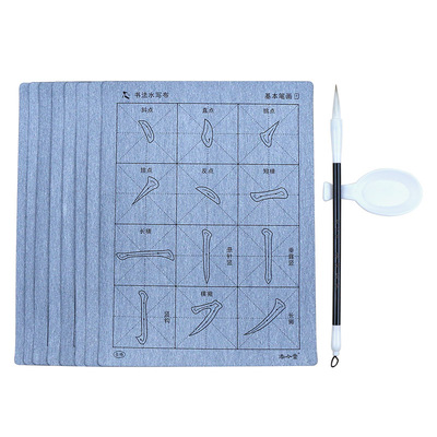 楷书零基础练字水写布套装