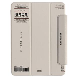 ipadpro12.9保护套良品风air4磁吸2021休眠11寸全面屏10.9双面夹第四代12英寸适用于2018第三代2020智能磁吸
