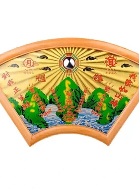 【掌柜推荐】山海镇挂件扇形八卦凸镜中式家居玄关客厅办公室装饰