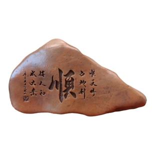 一物一拍〔顺〕新疆天然戈壁石刻字桌面摆件花盆鱼缸造景真石刻字