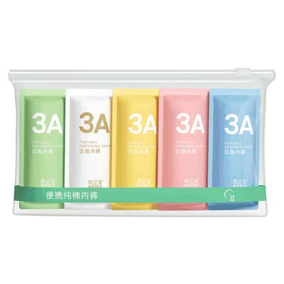 【超值10条装】一次性内裤女纯棉
