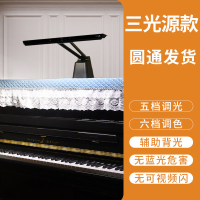 LED钢琴灯 PianoLight 儿童学生护眼练琴台灯专用高亮乐谱灯