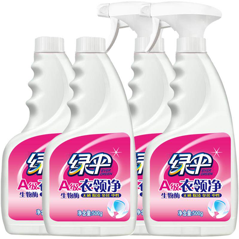 绿伞衣领净500g*4瓶强力去污去黄领洁净领领口袖口去污渍油渍
