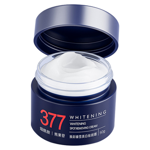 美白护肤品男士面霜增白皮肤变白脸部补水保湿润肤乳液霜男生专用