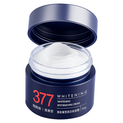 【爆卖100W】男士美白面霜第丨名