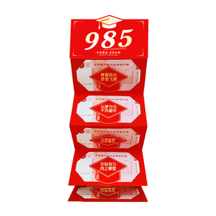 18岁成人礼中高考金榜题名红包创意985升学678前程似锦折叠利是封