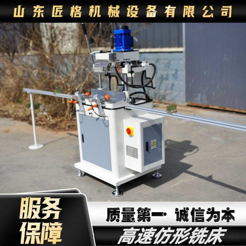 断桥铝门窗设备 高速仿型铣床 铝型材铣锁眼机器 断桥门窗设备