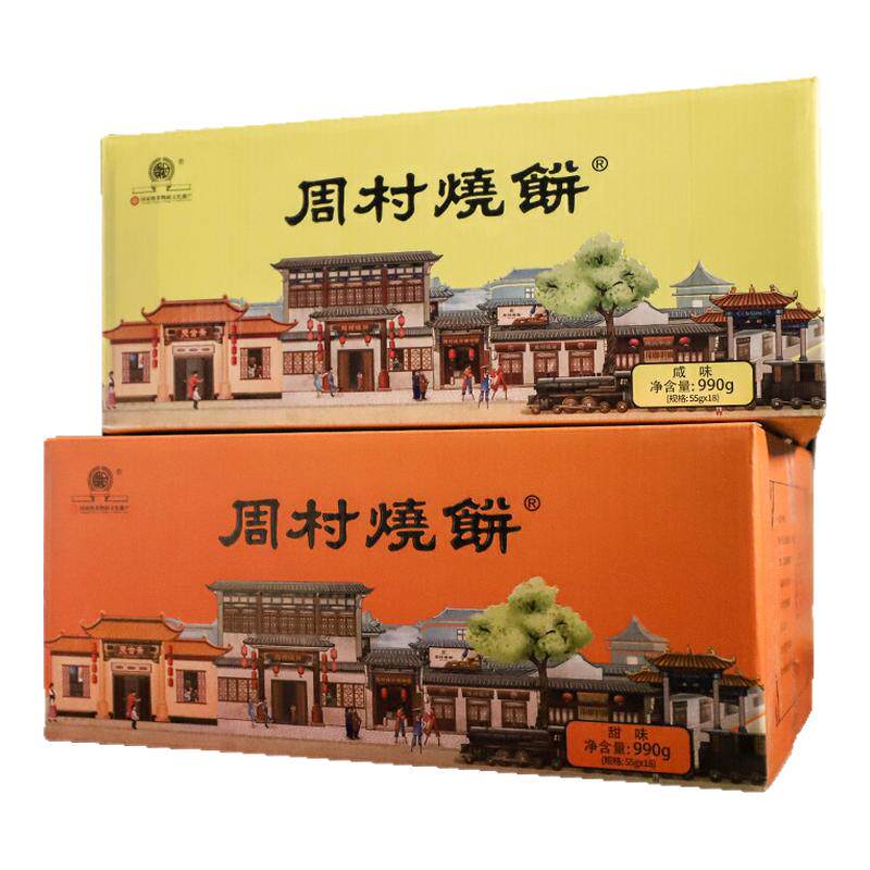 周村烧饼两箱山东特产企业送礼