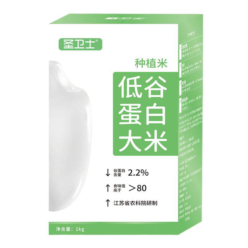 圣卫士天然种植优质低谷蛋白大米真米粒CKD肾友适用主食低磷钾