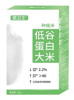 圣卫士低谷蛋白大米天然种植真米