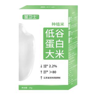 圣卫士天然种植优质低蛋白谷真大米主食pku肾友专用食品低钾磷CKD