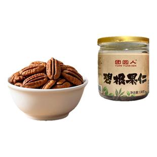 团圆人碧根果仁138g原味半颗仁干果休闲零食坚果特产长寿果非碎仁