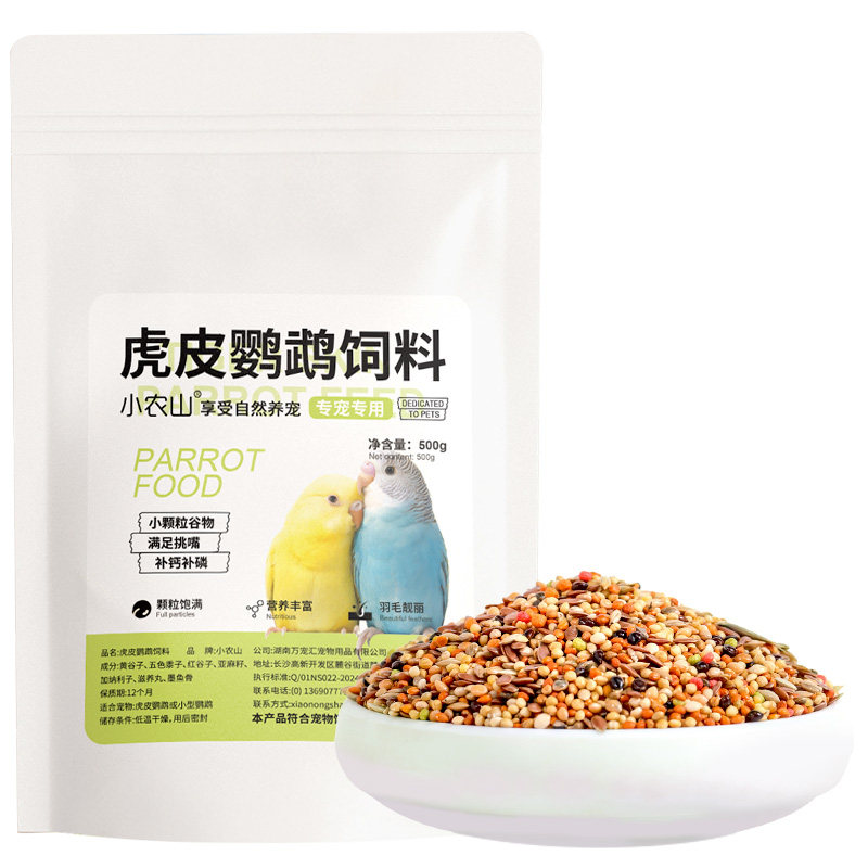 虎皮鹦鹉专用饲料鸟粮带壳黄谷子五色黍子加纳利子牡丹鸟食粮食