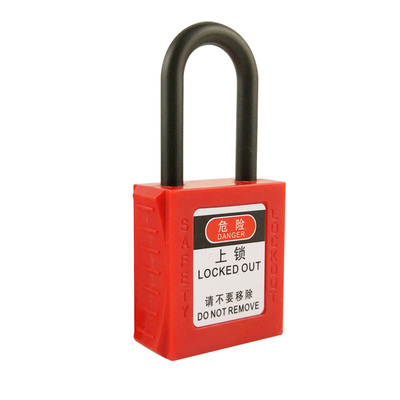 安全锁工业挂锁贝迪BD-G11