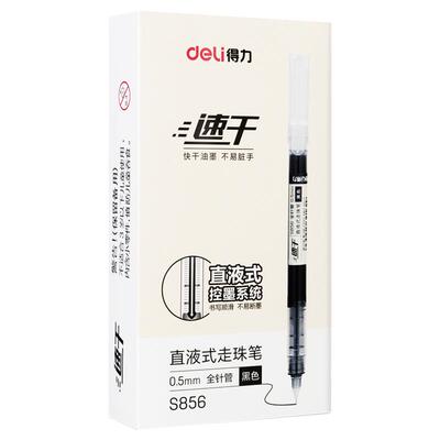 学生速干笔得力量贩装送笔筒