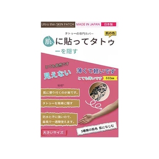 遮盖贴遮疤痕隐形贴神器肉色遮瑕膏挡胎记妊娠纹纹身黑痣白斑防水