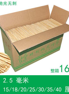 2.5mm*15/18/20/25/30/35/40cm竹签批整箱烧烤鸡排签热狗串串香