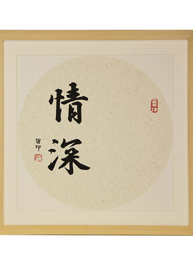手足情深平安喜乐兄妹画框留念