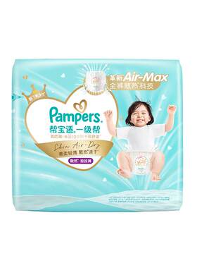 【散热王者】新帮宝适一级帮拉拉裤夏天超薄透气速干L-3XL纸尿裤