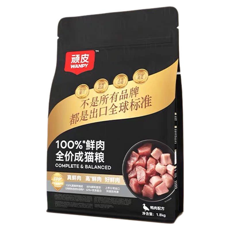 官方店同款Wanpy顽皮小金盾猫全价膨化粮