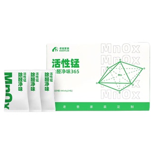 老爸评测旗舰店除甲醛活性锰包新房新车家用净味分解甲醛炭包碳包