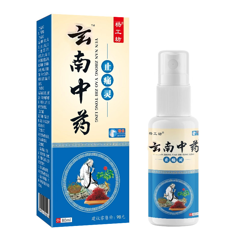 杨工坊喷雾舒缓关节喷剂