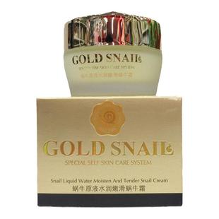 美卡蜗牛原液水润嫩滑蜗牛霜保湿补水紧致抗衰滋润肌肤