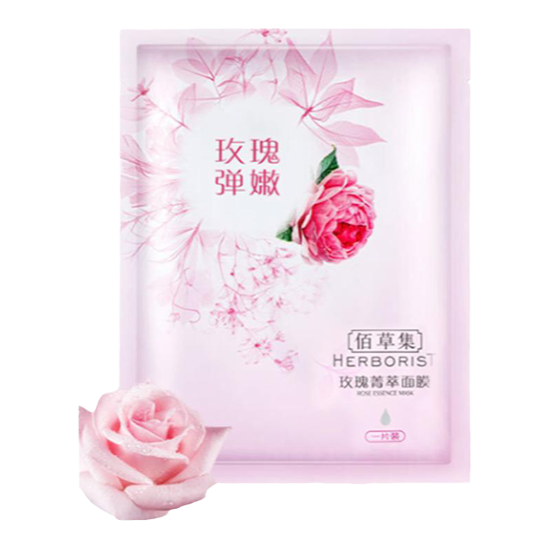佰草集面膜甄享礼盒装