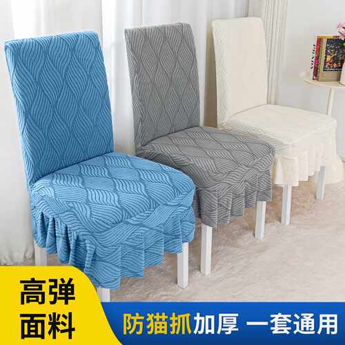 2026新款通用加厚餐桌椅子套罩凳子套罩椅垫子套装靠背一体座椅套