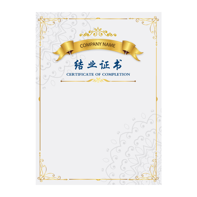 奖状打印游泳结业证书证书内芯A4
