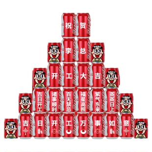 开工大吉可乐定制易拉罐新房装修动土动工装饰布置的创意用品道具