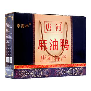 河南南阳唐河特产 麻油鸭真空包2只礼品盒装冷热均可食用包邮