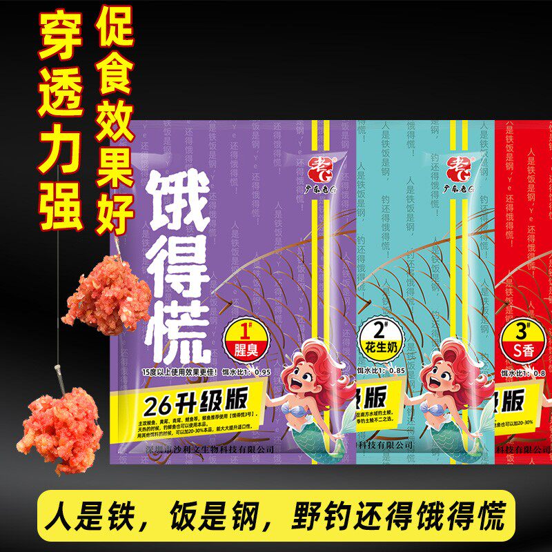 老G饿得慌拉饵3号S香2号1号拉饵钓鱼饵料主攻鲫鱼鲤鱼可搓可拉