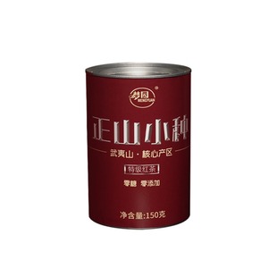 正山小种红茶2025新茶武夷山特级茶叶浓香型罐装送礼自己喝